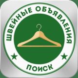 ШВЕЙНЫЕ ОБЪЯВЛЕНИЯ | ПРОИЗВОДСТВА