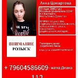 Анна Цомартова