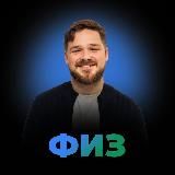 ЕГЭ по физике | MAXIMUM