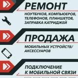 РемСервис