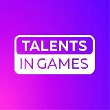 Talents in Games: карьера в геймдеве
