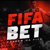 ТОЧНЫЙ СЧЕТ ФИФА | СТАВКИ FIFA