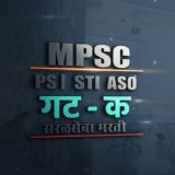 🚨 सरळसेवा भरती 2026🚨