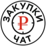 Закупки 44/223 для Заказчиков