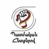 Պատմական հետքերով - Չաթ