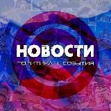 Новороссийск | События | Новости