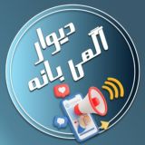 دیوار آگهی بانه