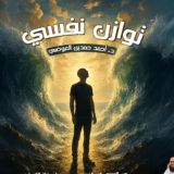 📚 أكاديمية ميراث للوعي الإسلامي 📚