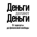 ГДЕНЬГИ