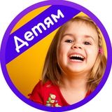 Дети в садике