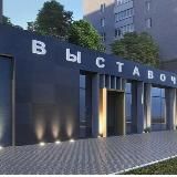 Выставочный зал г. Благовещенск