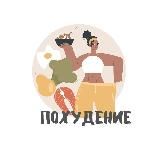 Похудение, Фитнес