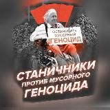 🤬Полтавская против свалки✊