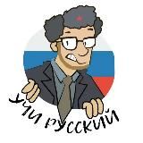 РУССКИЙ ЯЗЫК ЕГЭ