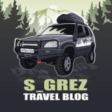 S_Grez | Travel Blog