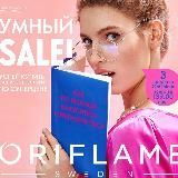 Молдова Каталог 02 2026 ЭК Орифлэйм Oriflame Орифлейм