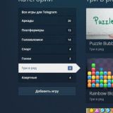 Игрульки Игровая комната соревнуемся