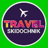 SKIDOCHNIK TRAVEL