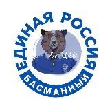 ЕР Басманный