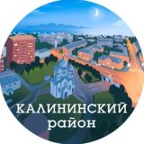 Калининский район