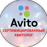 АВИТО|ЮЛА|Сертифицированный Авитолог|Продвижение товаров и услуг на Авито|Услуги авитолога