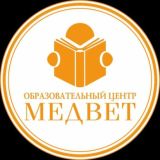 Образовательный центр "МЕДВЕТ"