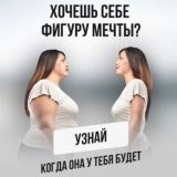 СНИЖАЕМ ВЕС ВМЕСТЕ