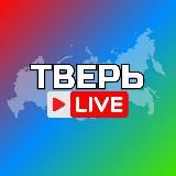 Тверь Онлайн