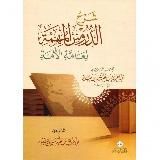 Cours de sciences religieuses