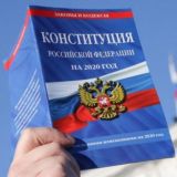 Права гражданина Российской Федерации