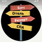 Чат БичОтельРезорт&Спа