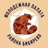 Молодежная палата Бибирево