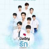 BL Sky - Love By Chance