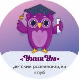 УНИКУМ Махмутлар ЗАПИСЬ/ОБРАТНАЯ СВЯЗЬ