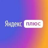 Яндекс плюс промокоды. Промокоды на онлайн - кинотеатры ТНТ Премьер, иви, megogo, окко,more tv, много лосося, сбермаркет, сберме