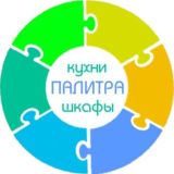 Палитра кухни и шкафы