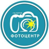 Чат Фотоцентр ГАЛЕРЕЯ