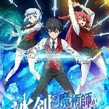 Волшебник ледяного клинка правит м