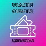 Экзаменационные ответы. Узбекистана | 2022