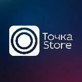 Точка Store