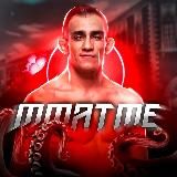 MMA TME (ПОЛНЫЕ БОИ ЮФС)(НОВОСТИ ММА)