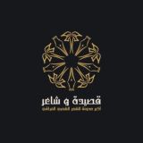 قصيدة وشاعر 💙 📜 "