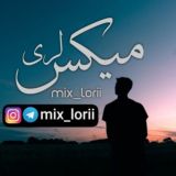 میکس لری💎mix_lorii