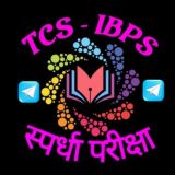 TCS & IBPS स्पर्धा परीक्षा