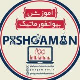 آموزش بیوانفورماتیک کاربردی