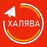 Халява | Скидки | Промокоды