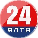 Ялта 24 | Новости Ялты и Алушты