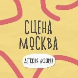 Детская афиша Москвы. Театры и концерты. Билеты со скидкой и бесплатно.