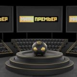 МАТЧ ПРЕМЬЕР. Обсуждение