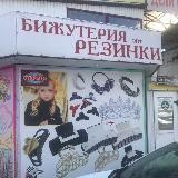 Заколки